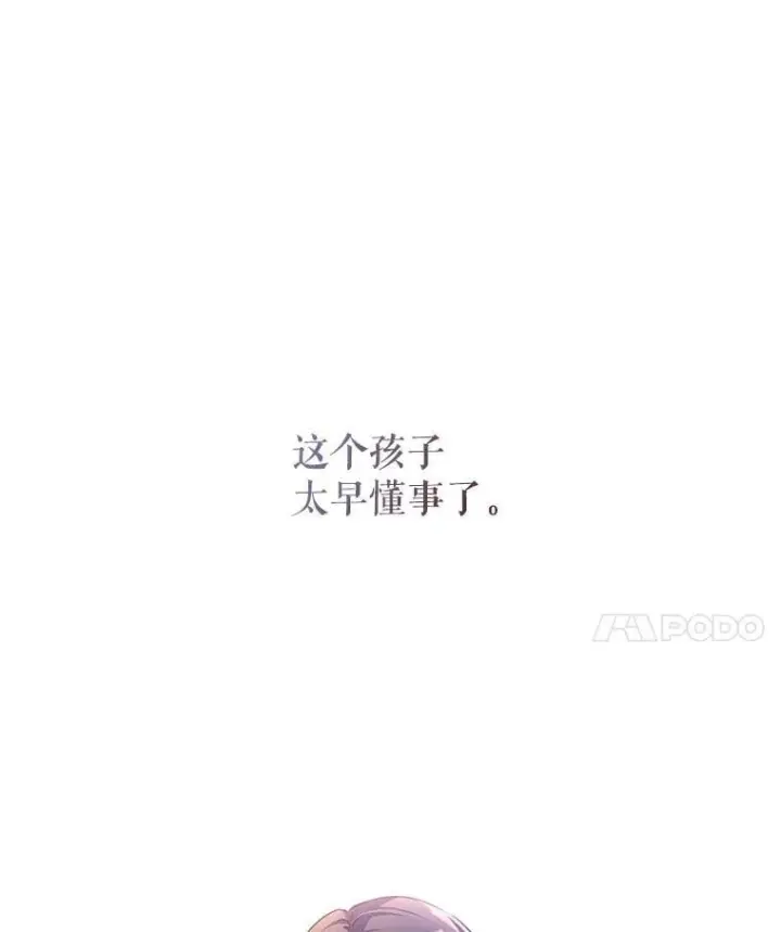 《让我们转变剧情风格》92.夏乐洛特的真心图124