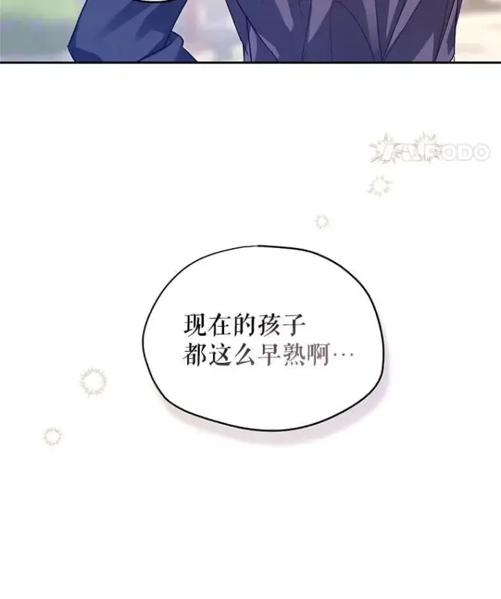 《让我们转变剧情风格》92.夏乐洛特的真心图128
