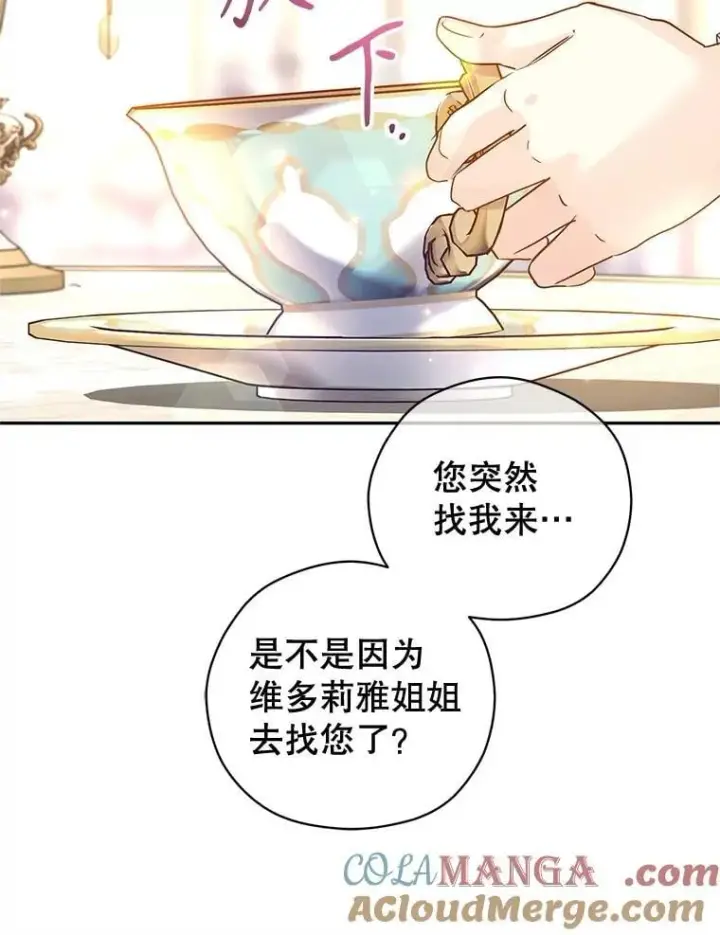 《让我们转变剧情风格》92.夏乐洛特的真心图17