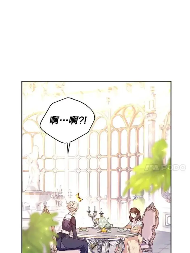 《让我们转变剧情风格》92.夏乐洛特的真心图18