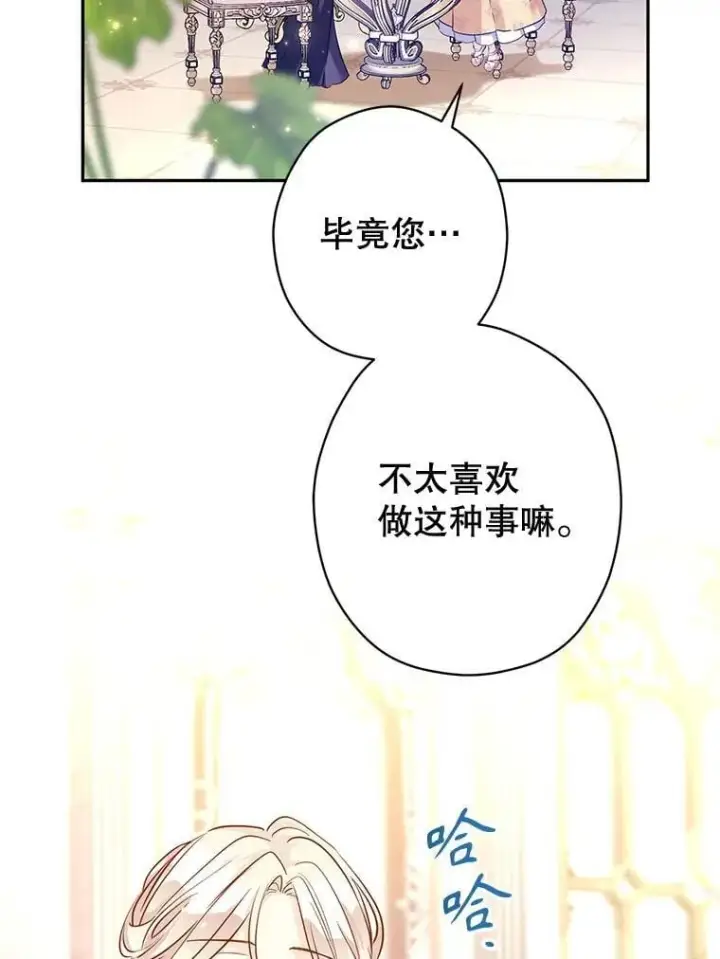 《让我们转变剧情风格》92.夏乐洛特的真心图19