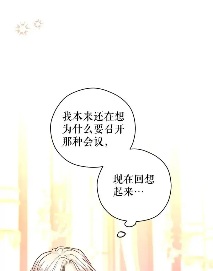 《让我们转变剧情风格》92.夏乐洛特的真心图2