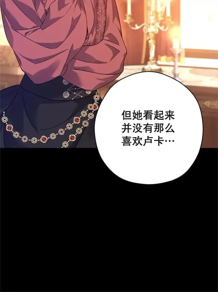 《让我们转变剧情风格》92.夏乐洛特的真心图24