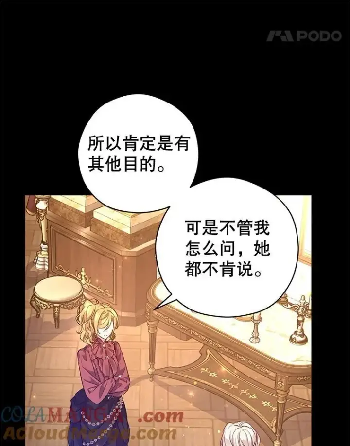 《让我们转变剧情风格》92.夏乐洛特的真心图25
