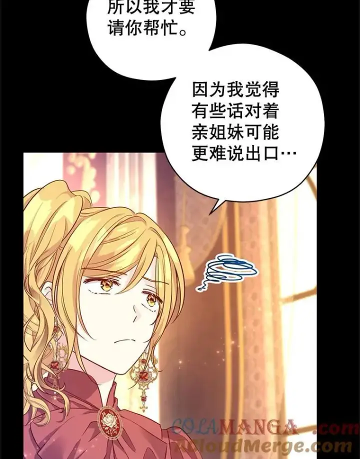 《让我们转变剧情风格》92.夏乐洛特的真心图29