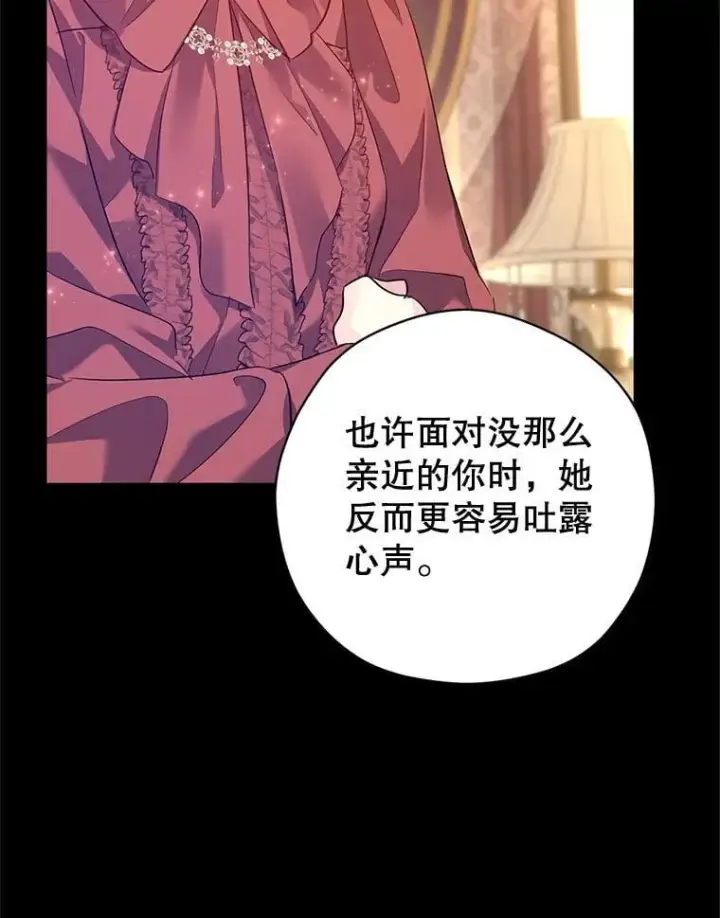 《让我们转变剧情风格》92.夏乐洛特的真心图30