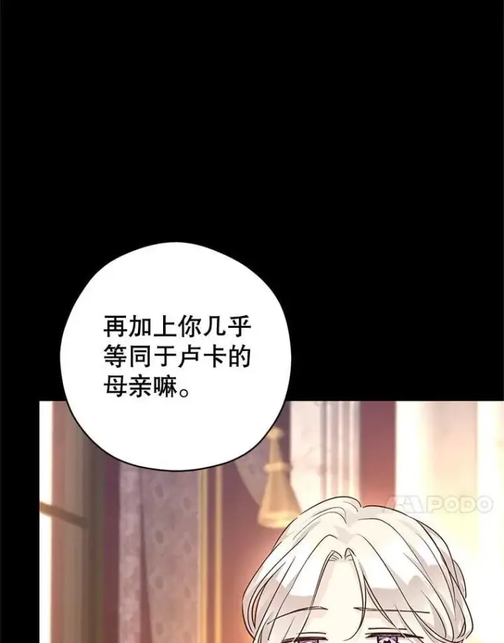 《让我们转变剧情风格》92.夏乐洛特的真心图31