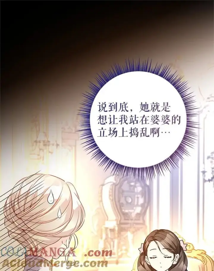 《让我们转变剧情风格》92.夏乐洛特的真心图33