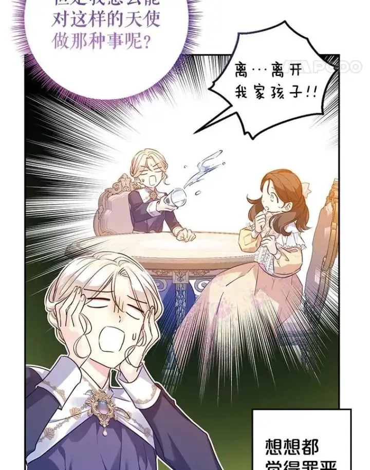 《让我们转变剧情风格》92.夏乐洛特的真心图35