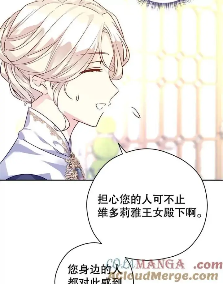 《让我们转变剧情风格》92.夏乐洛特的真心图37