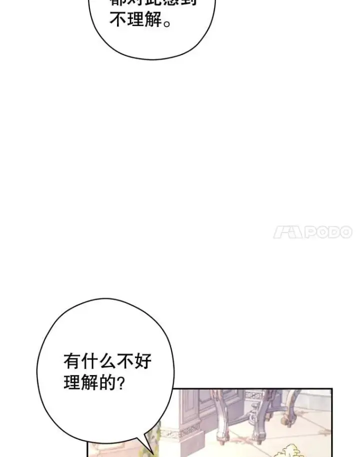 《让我们转变剧情风格》92.夏乐洛特的真心图38