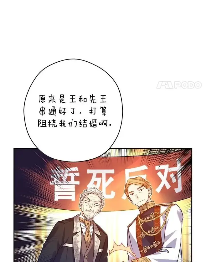 《让我们转变剧情风格》92.夏乐洛特的真心图4