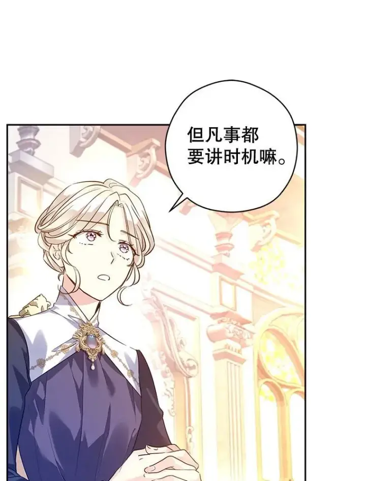 《让我们转变剧情风格》92.夏乐洛特的真心图40