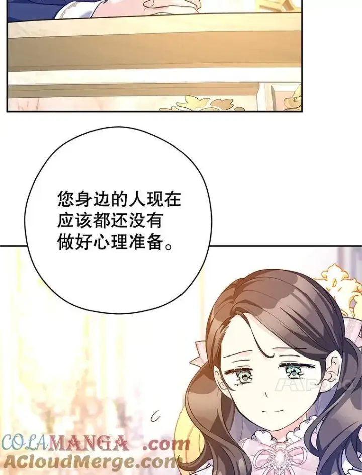 《让我们转变剧情风格》92.夏乐洛特的真心图41