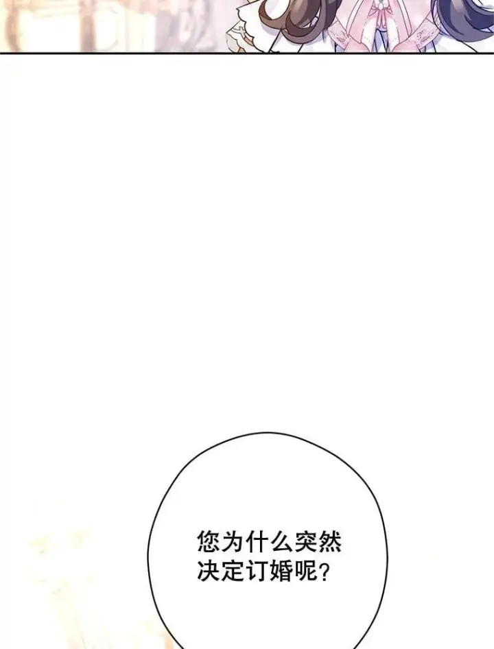 《让我们转变剧情风格》92.夏乐洛特的真心图42