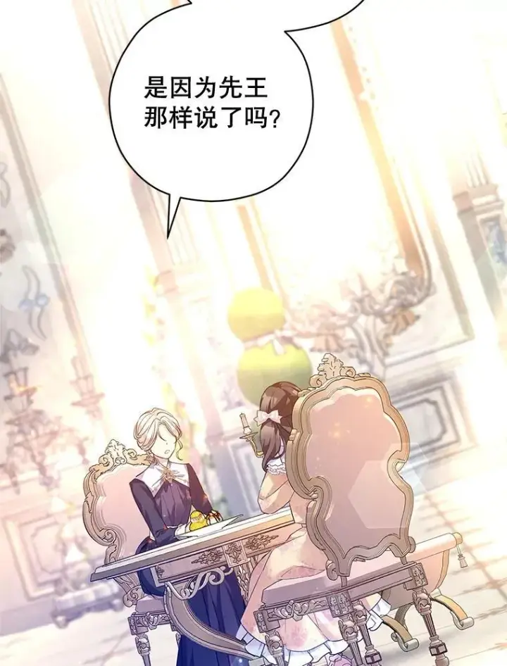 《让我们转变剧情风格》92.夏乐洛特的真心图43