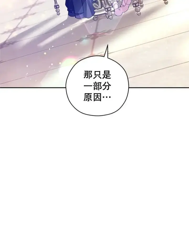 《让我们转变剧情风格》92.夏乐洛特的真心图44