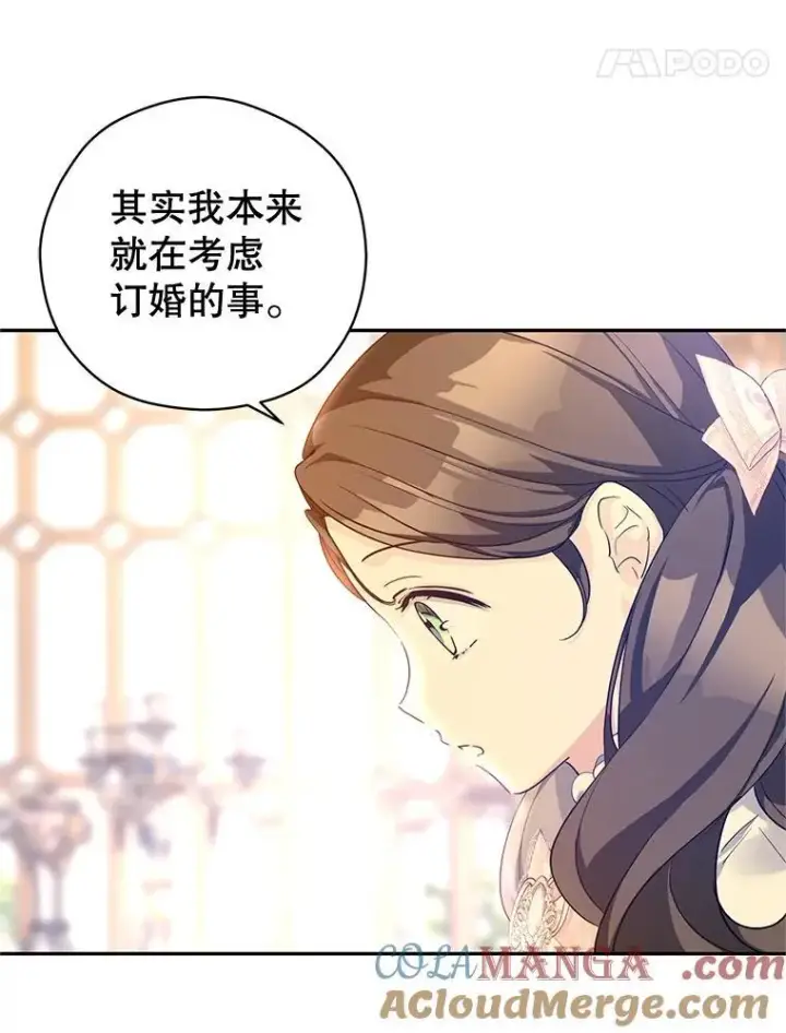 《让我们转变剧情风格》92.夏乐洛特的真心图45
