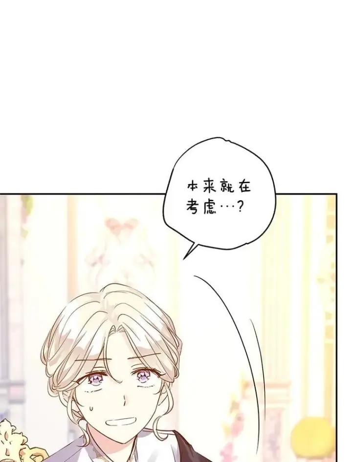 《让我们转变剧情风格》92.夏乐洛特的真心图46
