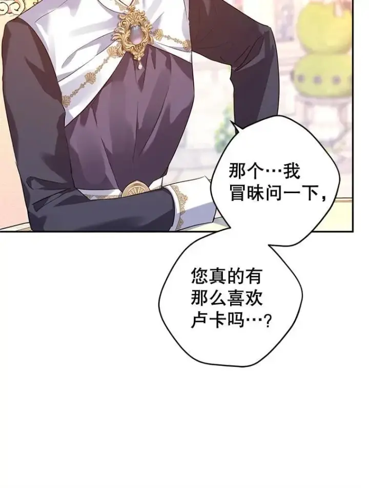 《让我们转变剧情风格》92.夏乐洛特的真心图47