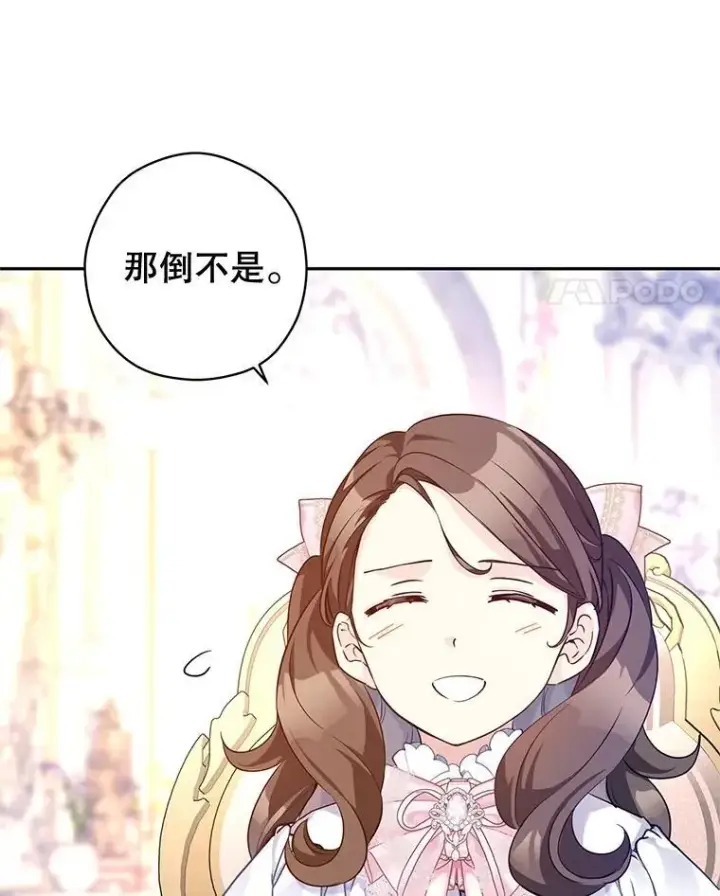 《让我们转变剧情风格》92.夏乐洛特的真心图48