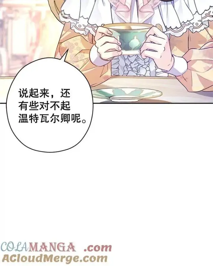 《让我们转变剧情风格》92.夏乐洛特的真心图49