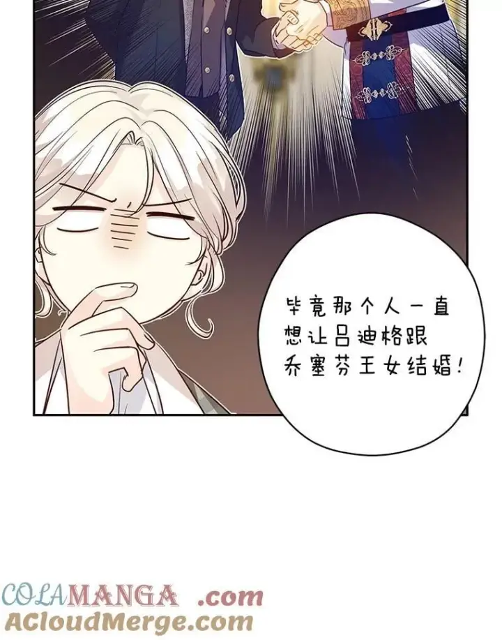 《让我们转变剧情风格》92.夏乐洛特的真心图5