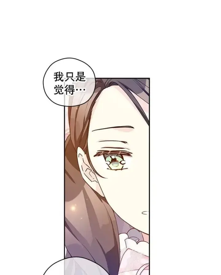 《让我们转变剧情风格》92.夏乐洛特的真心图50