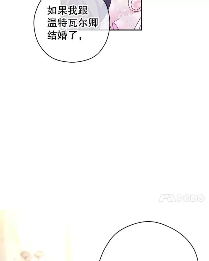 《让我们转变剧情风格》92.夏乐洛特的真心图51