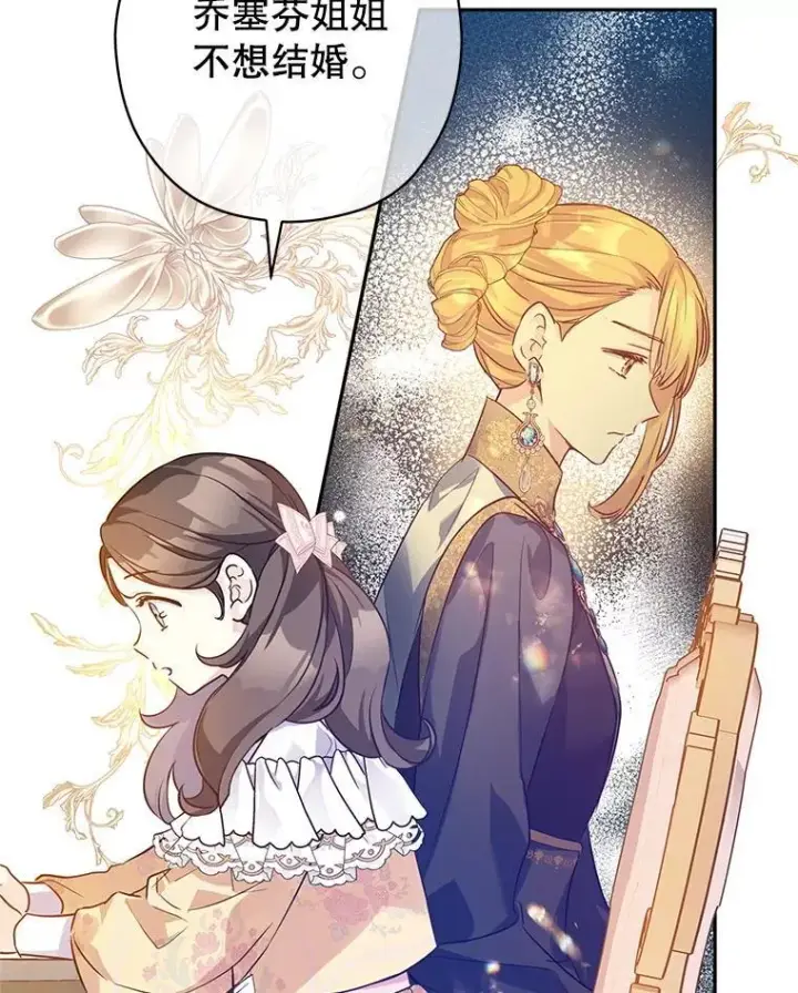 《让我们转变剧情风格》92.夏乐洛特的真心图54