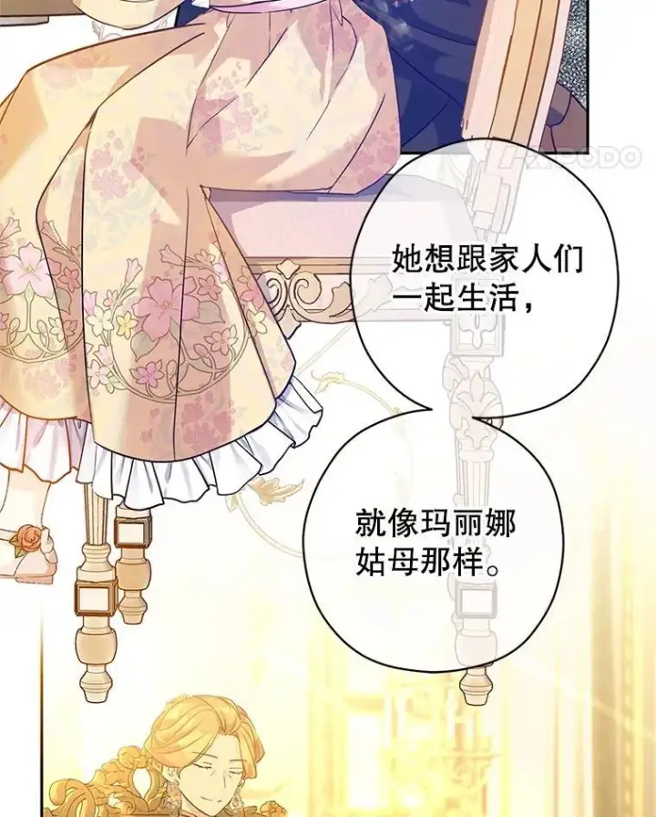 《让我们转变剧情风格》92.夏乐洛特的真心图55