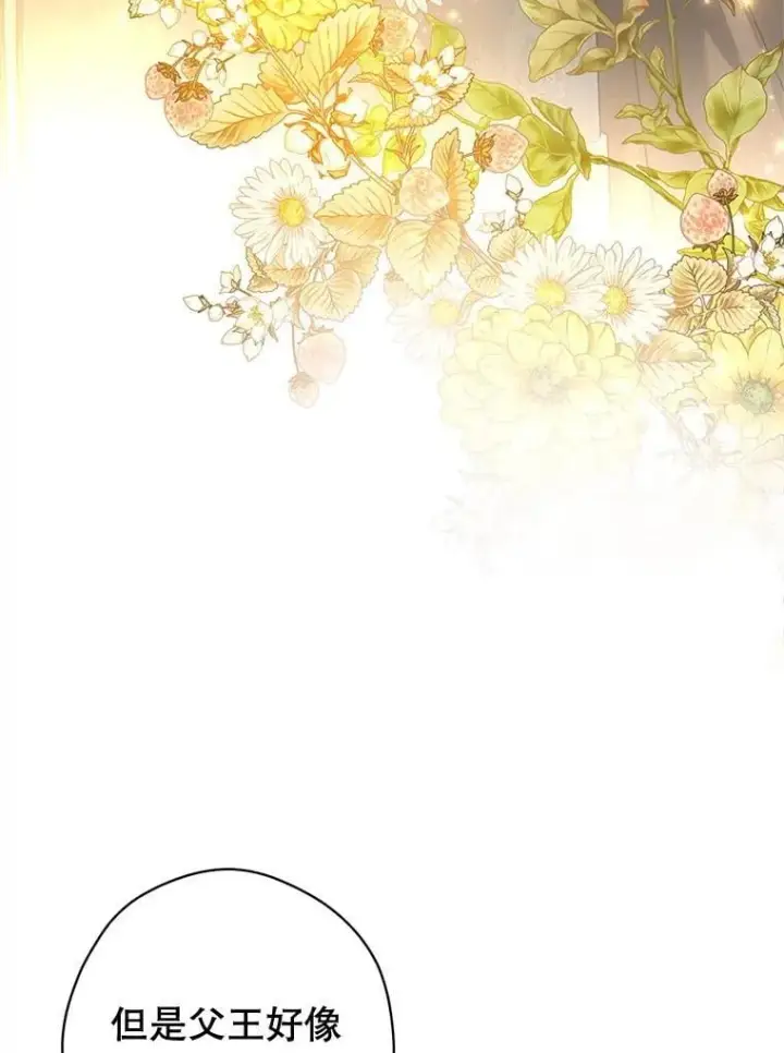 《让我们转变剧情风格》92.夏乐洛特的真心图59