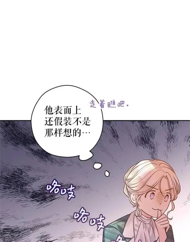 《让我们转变剧情风格》92.夏乐洛特的真心图6