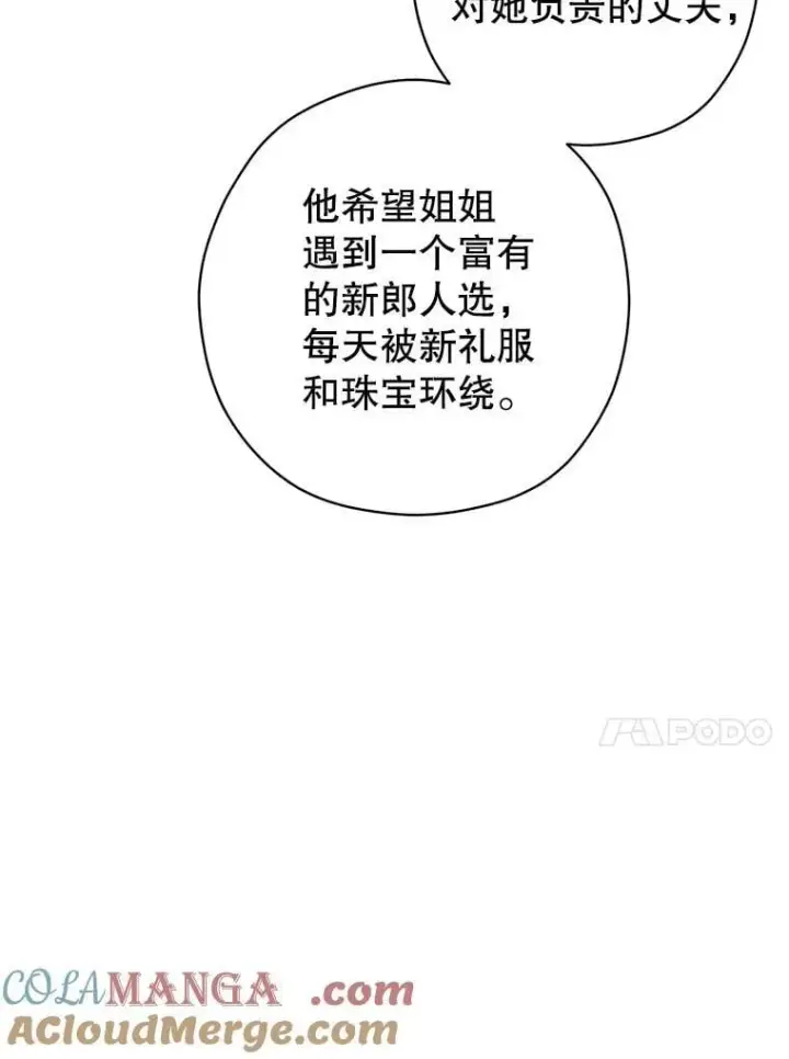 《让我们转变剧情风格》92.夏乐洛特的真心图61