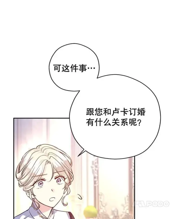 《让我们转变剧情风格》92.夏乐洛特的真心图64