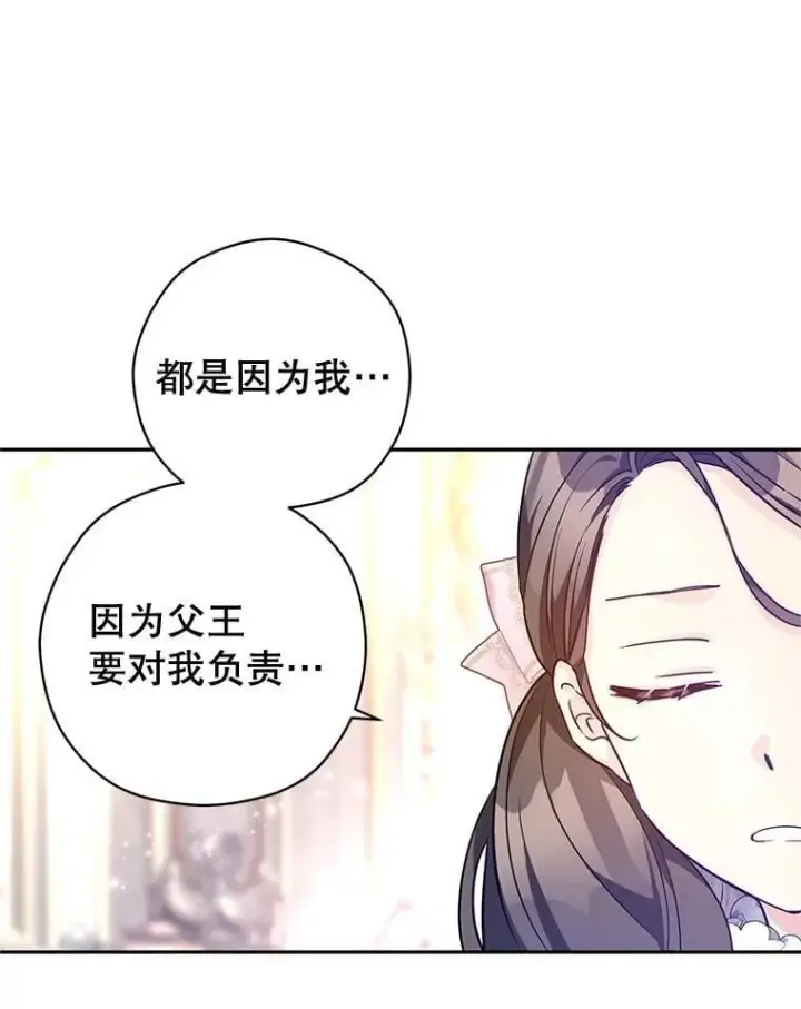 《让我们转变剧情风格》92.夏乐洛特的真心图66