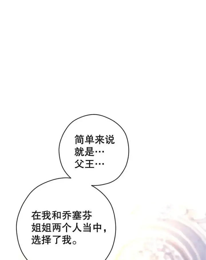《让我们转变剧情风格》92.夏乐洛特的真心图67