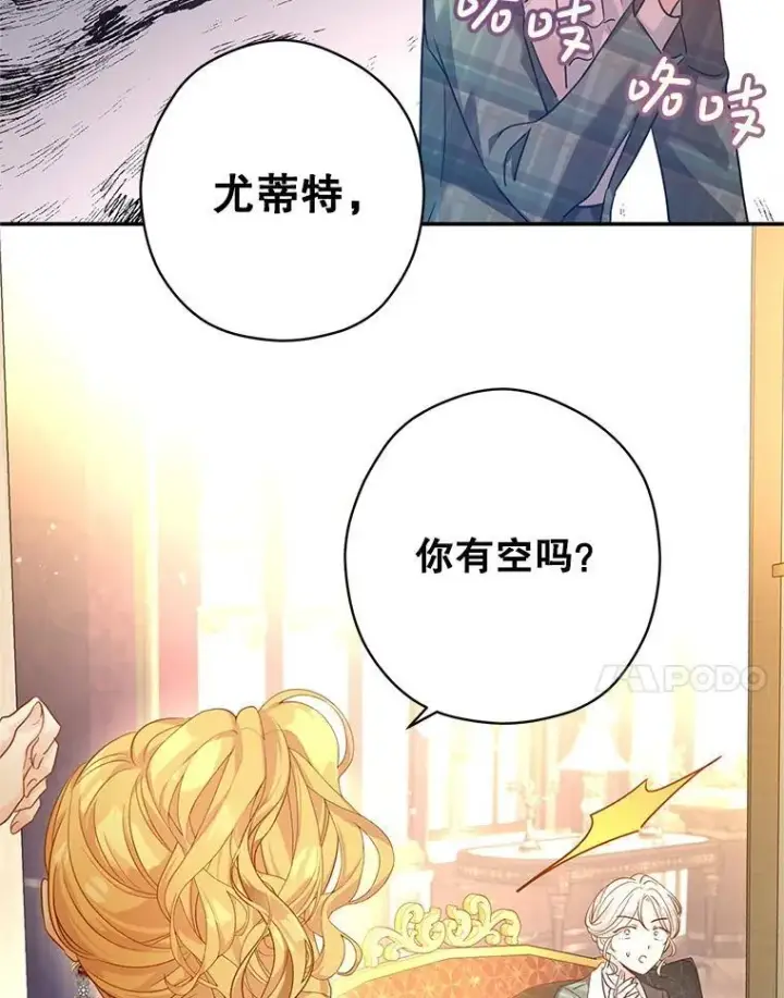 《让我们转变剧情风格》92.夏乐洛特的真心图7