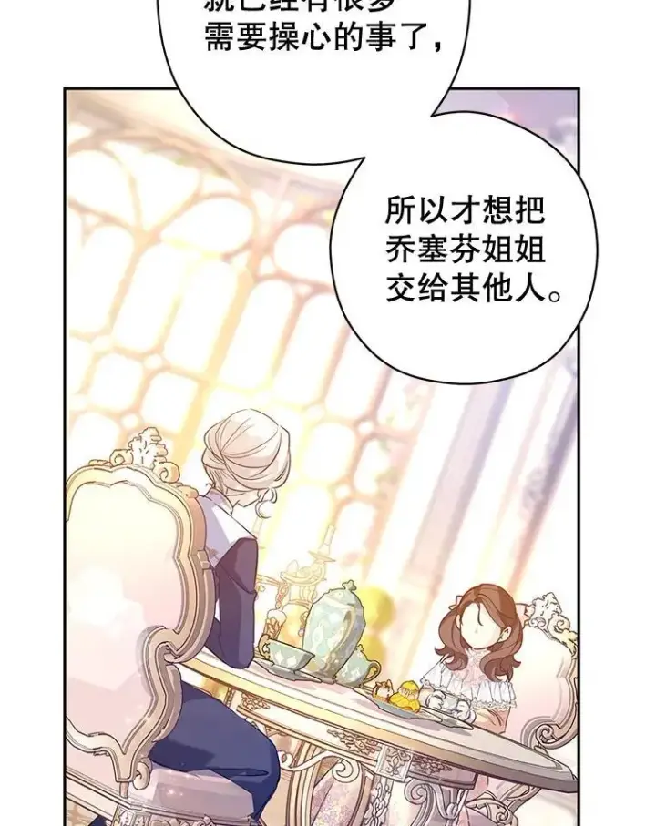 《让我们转变剧情风格》92.夏乐洛特的真心图70