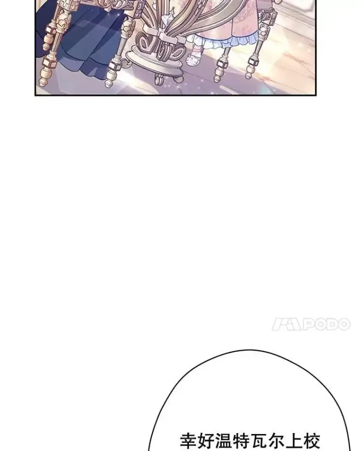 《让我们转变剧情风格》92.夏乐洛特的真心图71