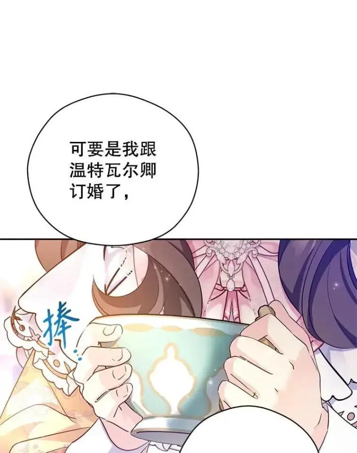 《让我们转变剧情风格》92.夏乐洛特的真心图74