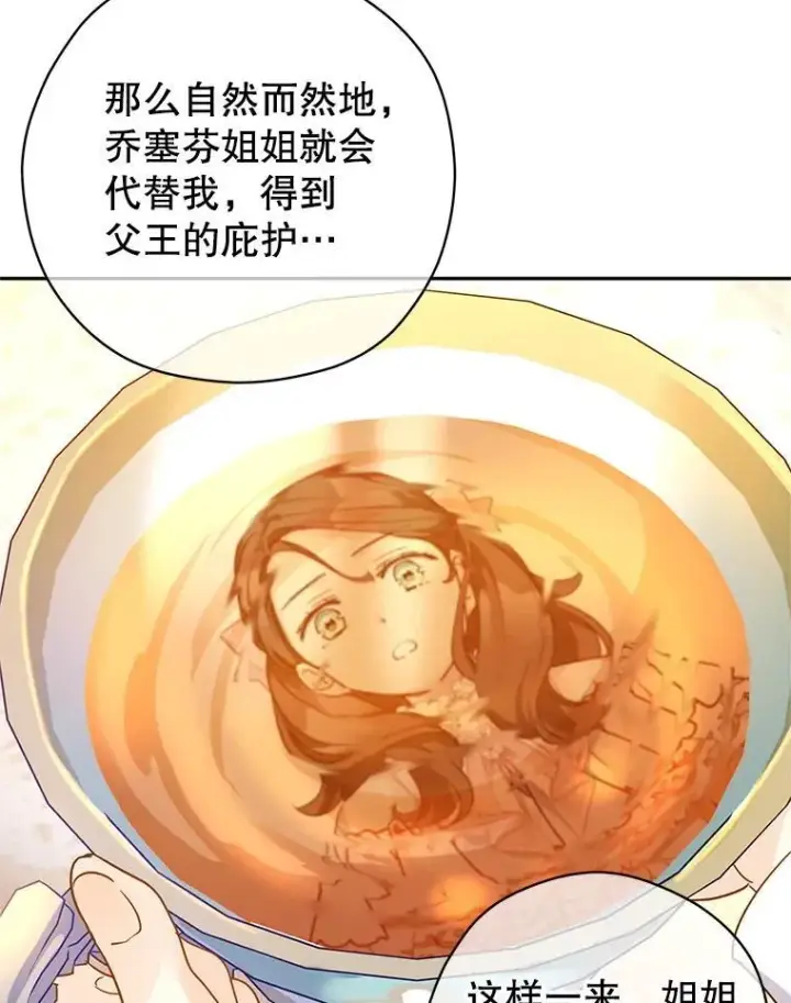 《让我们转变剧情风格》92.夏乐洛特的真心图76
