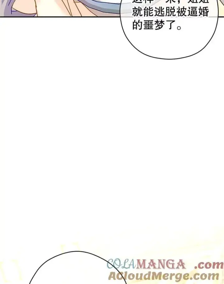 《让我们转变剧情风格》92.夏乐洛特的真心图77