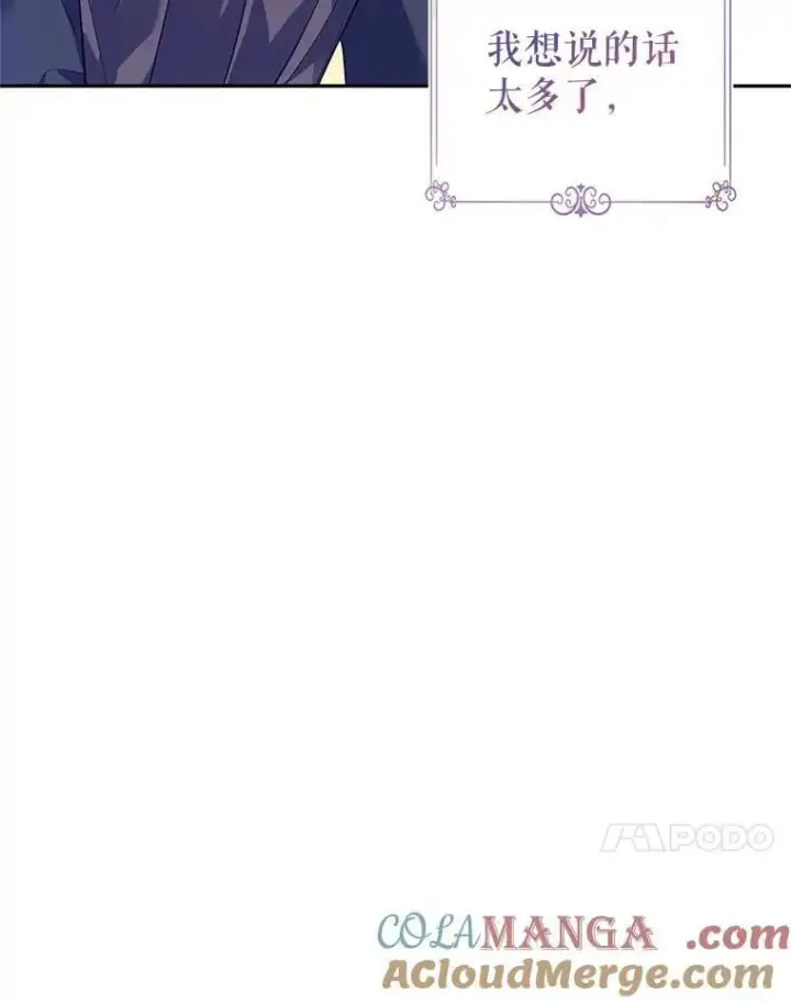 《让我们转变剧情风格》92.夏乐洛特的真心图81