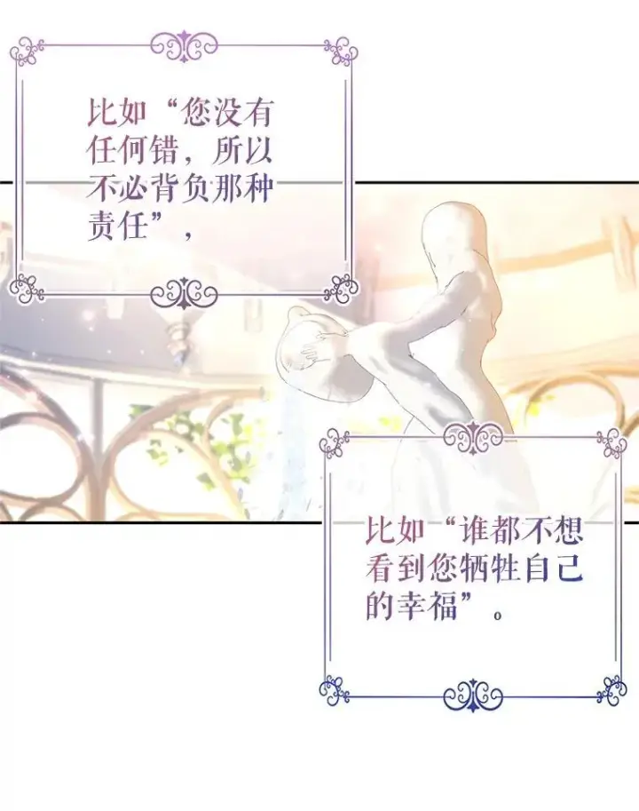 《让我们转变剧情风格》92.夏乐洛特的真心图82
