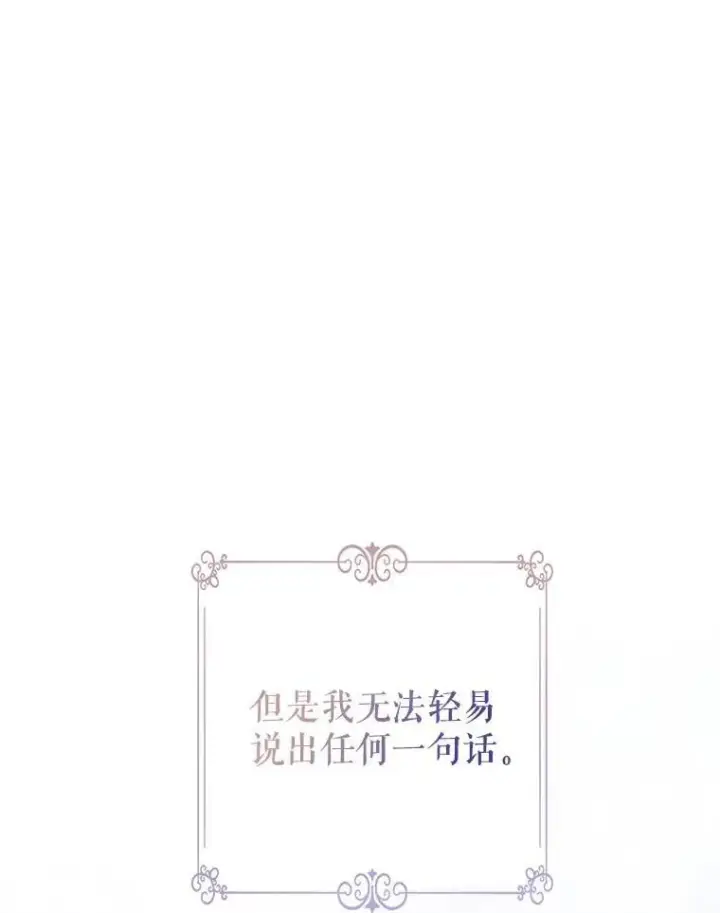 《让我们转变剧情风格》92.夏乐洛特的真心图83
