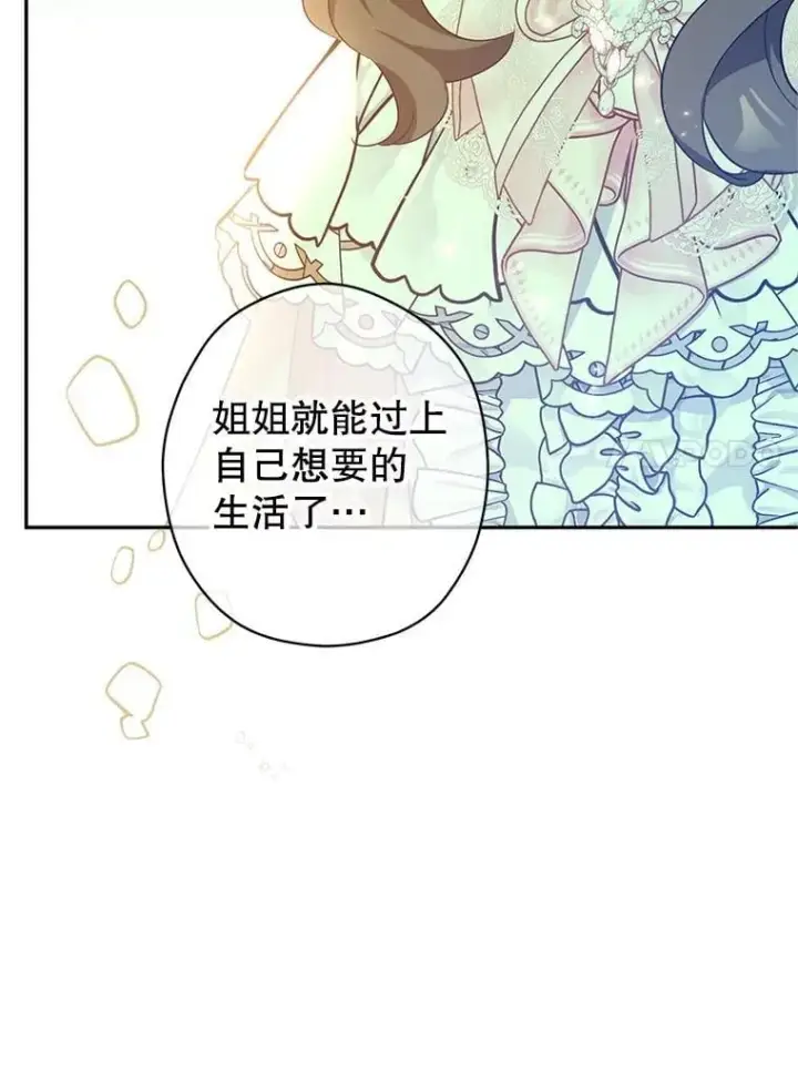 《让我们转变剧情风格》92.夏乐洛特的真心图88