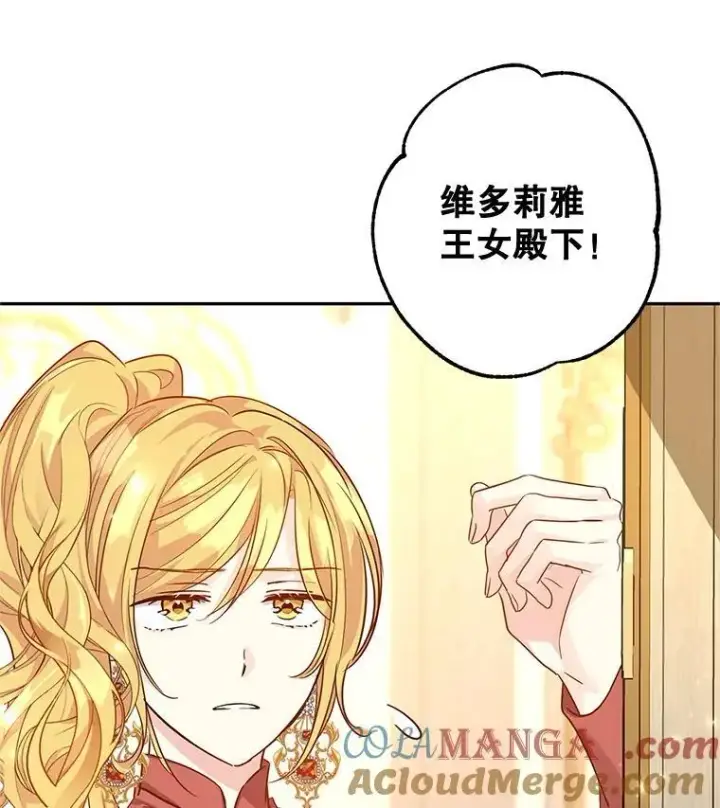 《让我们转变剧情风格》92.夏乐洛特的真心图9