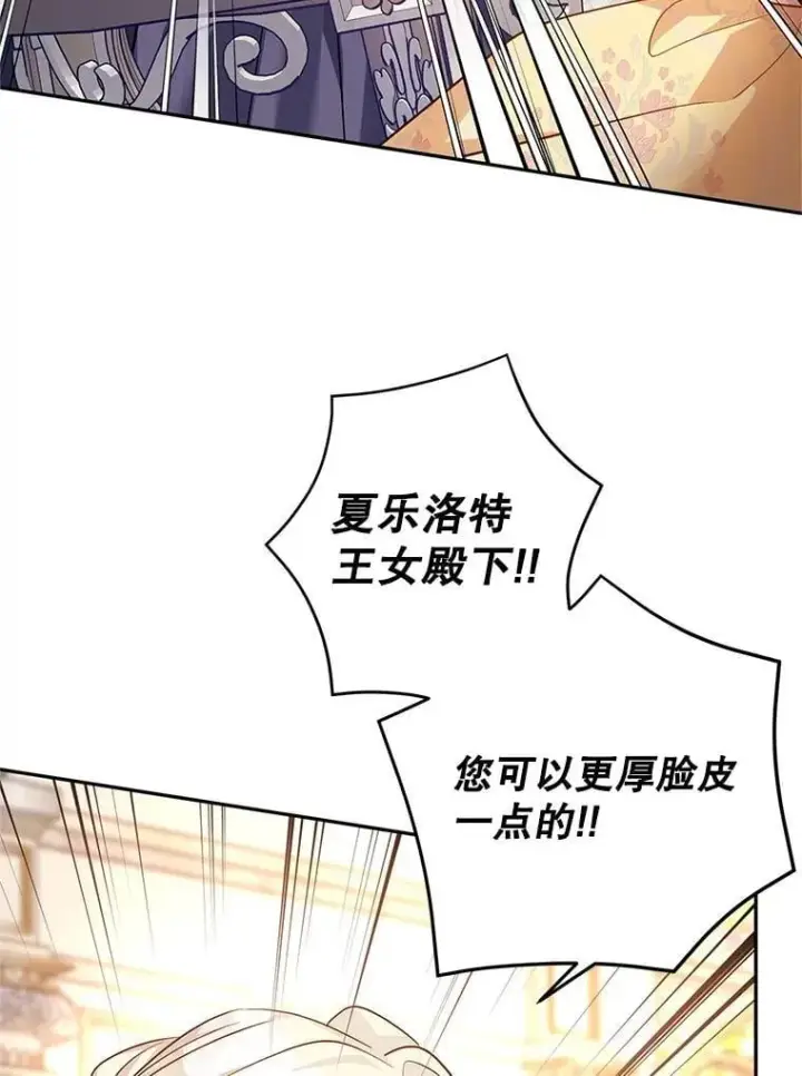 《让我们转变剧情风格》92.夏乐洛特的真心图92