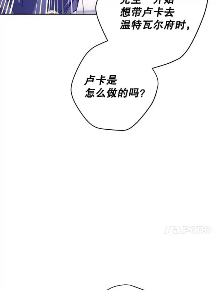 《让我们转变剧情风格》92.夏乐洛特的真心图94